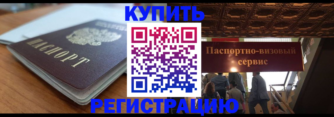 временная регистрация для школы в Чайковском