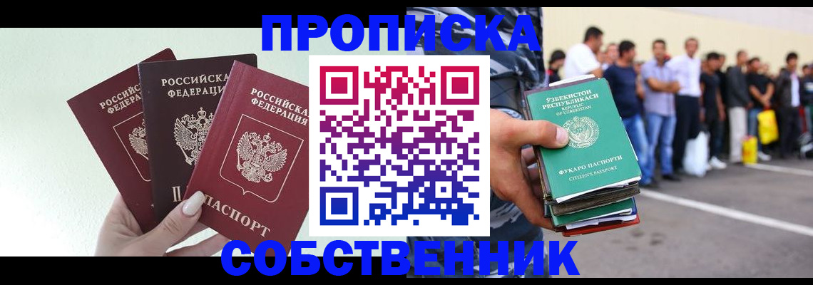 временная регистрация для всех в Чайковском