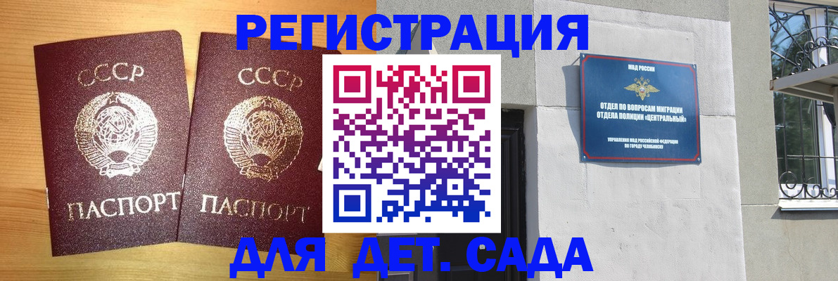 регистрация для школы в Чайковском