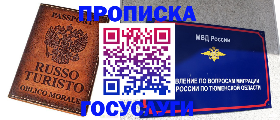 временная прописка в Чайковском