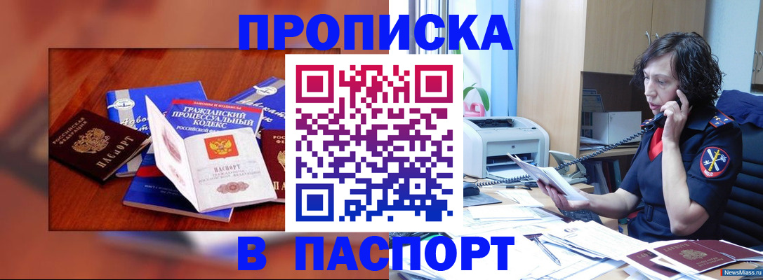 временная регистрация гарантия в Чайковском